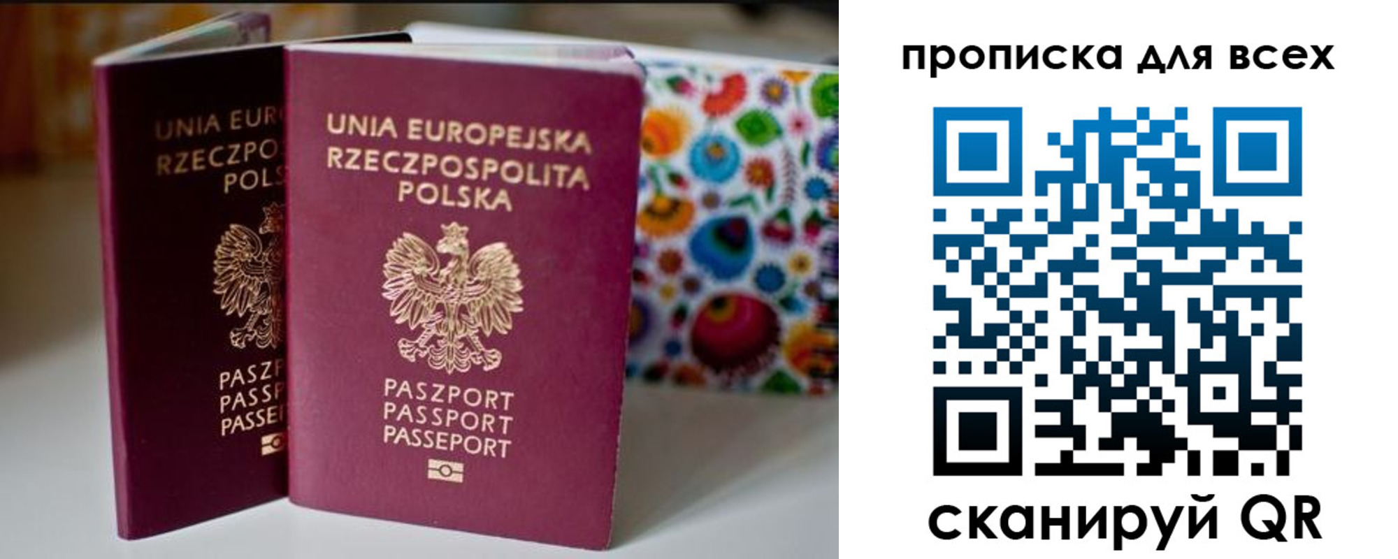 прописка законно в Воронеже