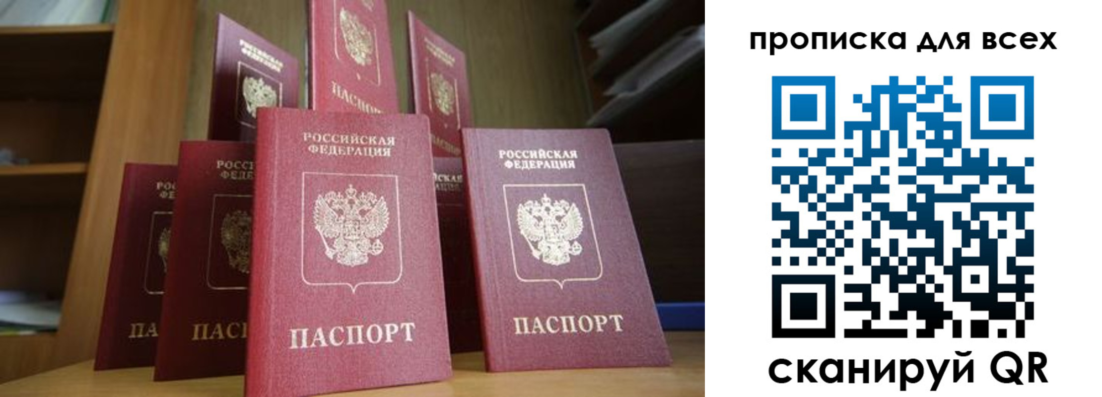 где прописаться в Воронеже