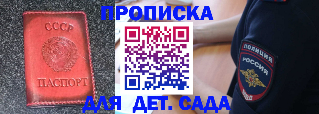 прописка паспорт в Воронеже