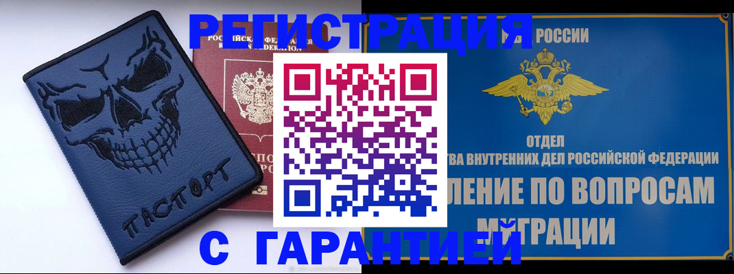 прописка иностранных граждан в Воронеже
