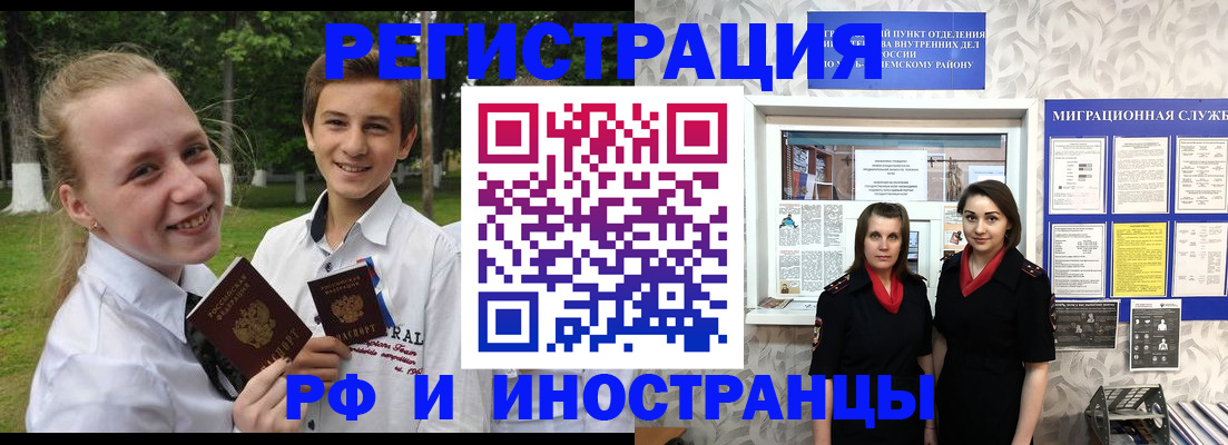 временная регистрация в Воронеже