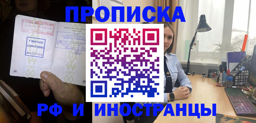 временная регистрация поиск в Воронеже