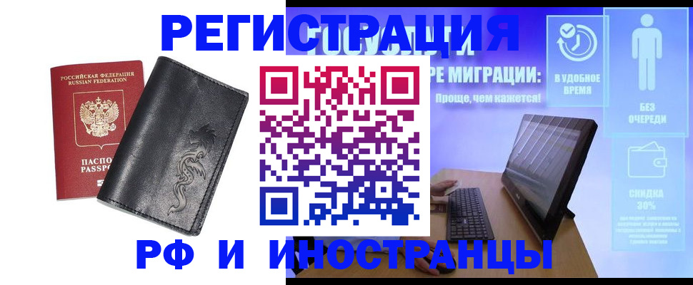 где прописаться в Воронеже