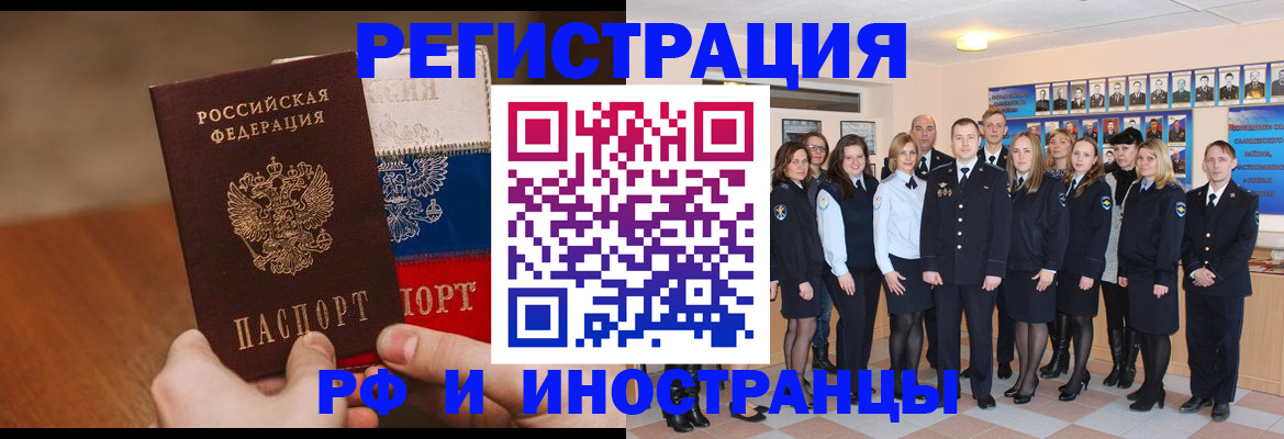 временная регистрация недорого в Воронеже