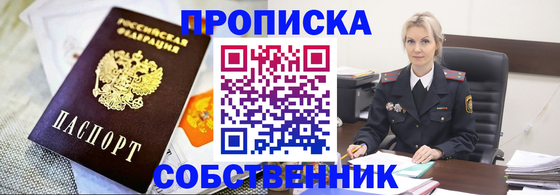 временная регистрация 2025 в Воронеже