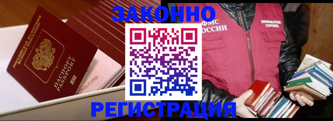 прописка для кредита в Воронеже